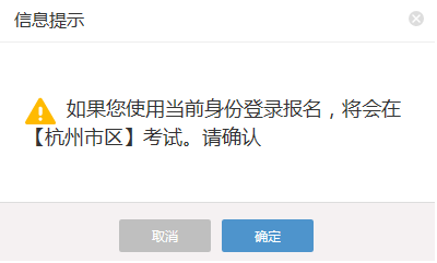 2023年10月浙江自考报名报名流程！